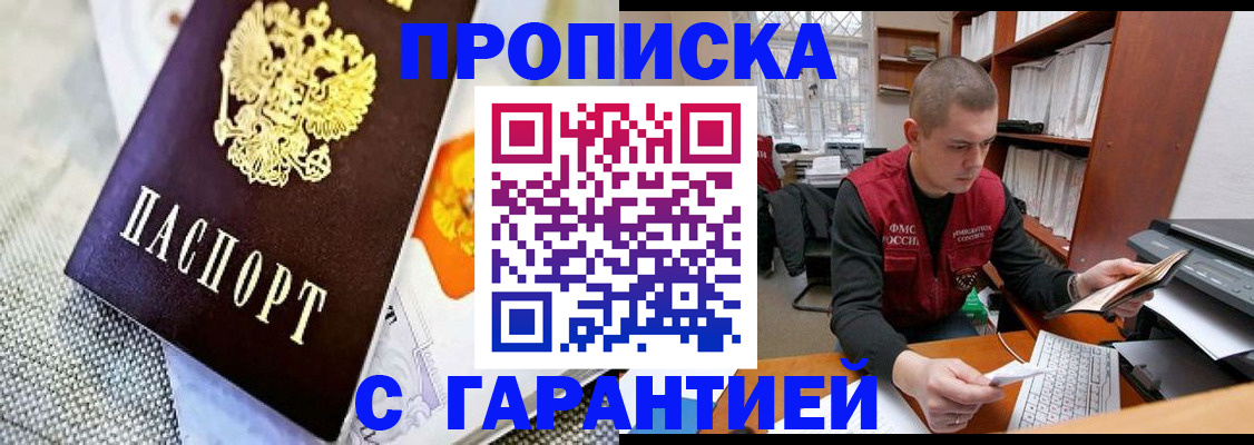 миграционный учет в Реже