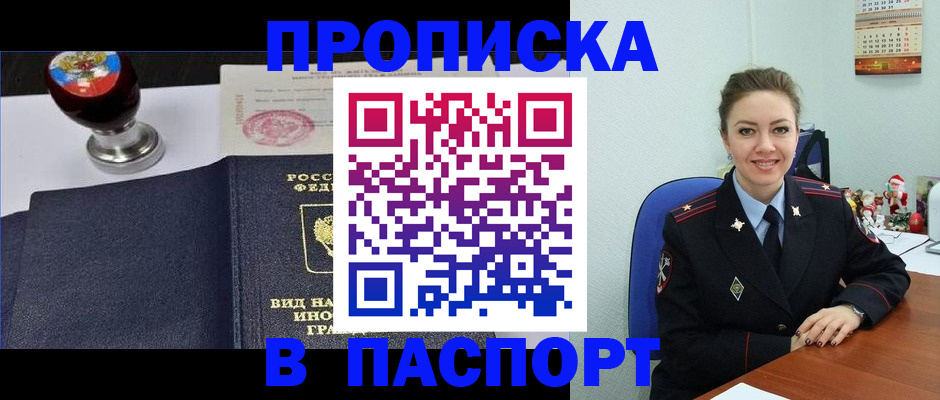временная регистрация гарантия в Реже