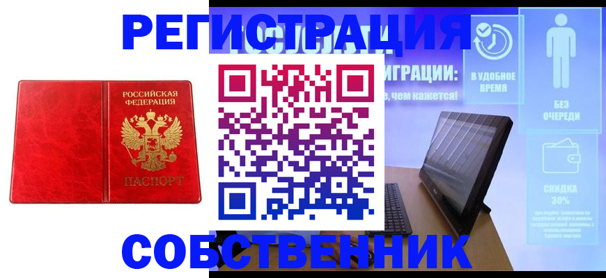 регистрация для дет. сада в Реже