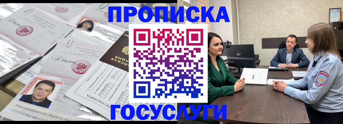 временная регистрация недорого в Реже